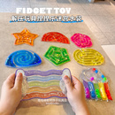 Color Toys颜色分类感官玩具匹配儿童迷宫解压捏捏乐水袋 Sorting