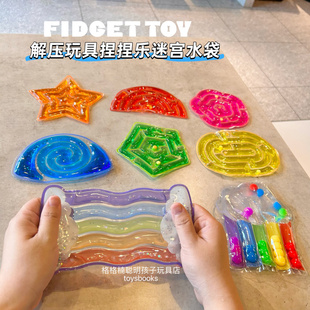 Color Sorting Toys颜色分类感官玩具匹配儿童迷宫解压捏捏乐水袋