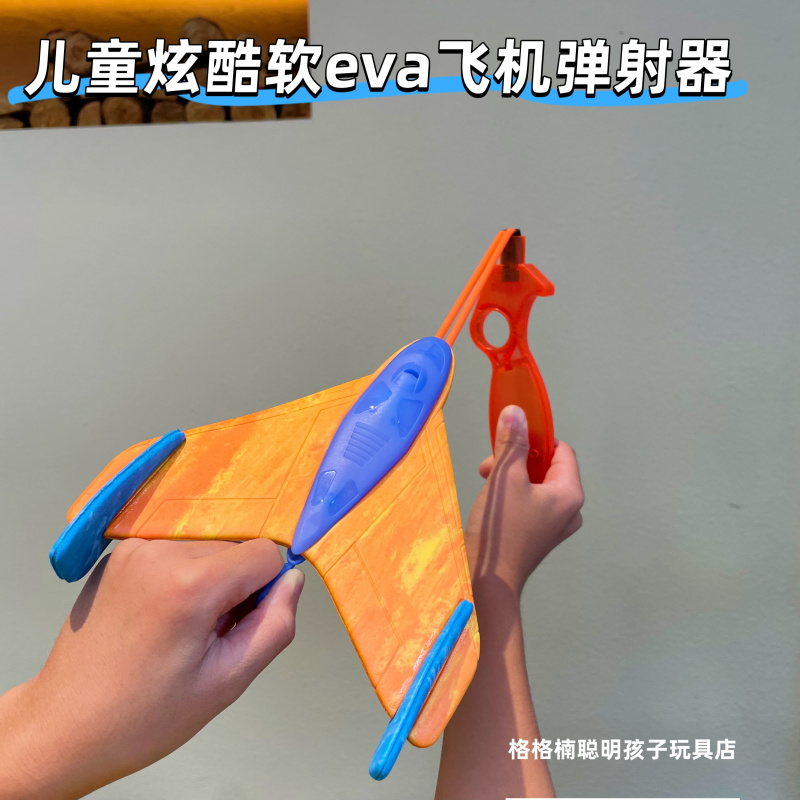 儿童弹射滑翔飞机户外休闲玩具