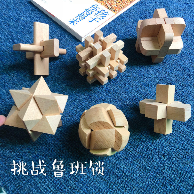 榉木鲁班球木制儿童中小学成年孔明锁益智解环解锁玩具智力
