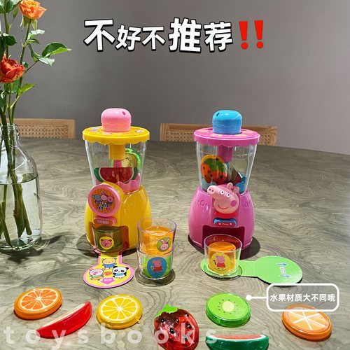 儿童玩具小猪佩奇过家家仿真手动水果搅拌机厨房榨汁机