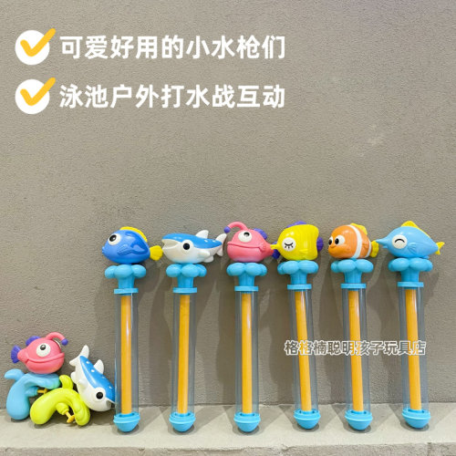 海底鱼卡通水枪儿童戏水打水仗