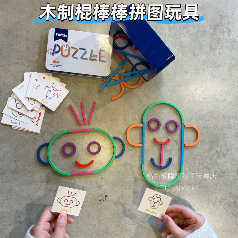 创意圆环棒棒拼图儿童拼搭装积木逻辑思维训练早教益智玩具幼儿园