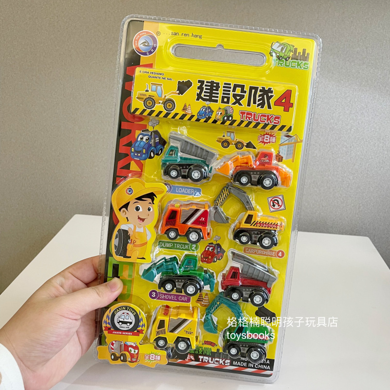 手拿玩具迷你回力小汽车小工程车