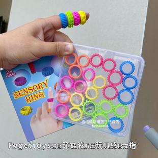 Fidget Toys儿童硅胶感官环硅胶解压烦躁玩具感官戒指儿童感官石