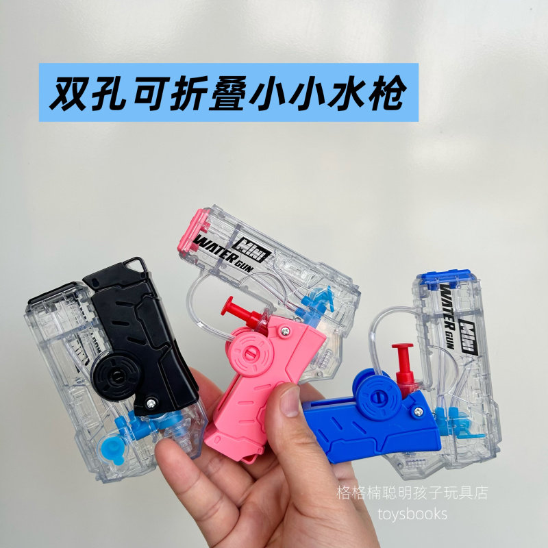 夏日儿童户外泳池打水仗指尖陀螺小水枪戏水双孔水枪跳膛水枪玩具