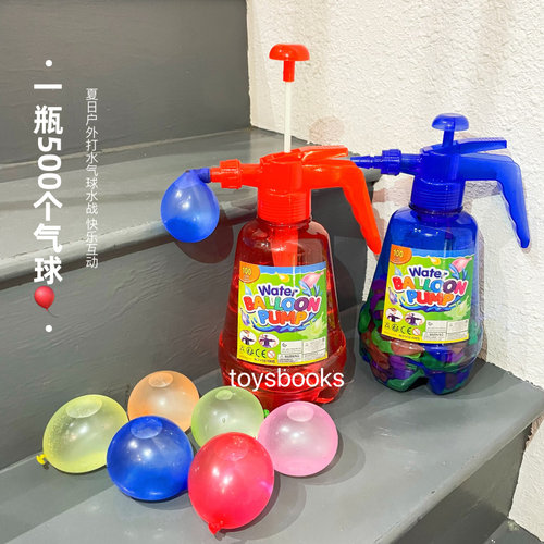 水气球打水仗配对游戏夏日户外玩