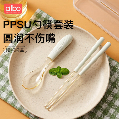 albo宝宝辅食筷子PPSU儿童学吃饭元宝勺训练自主进食专用勺筷套装