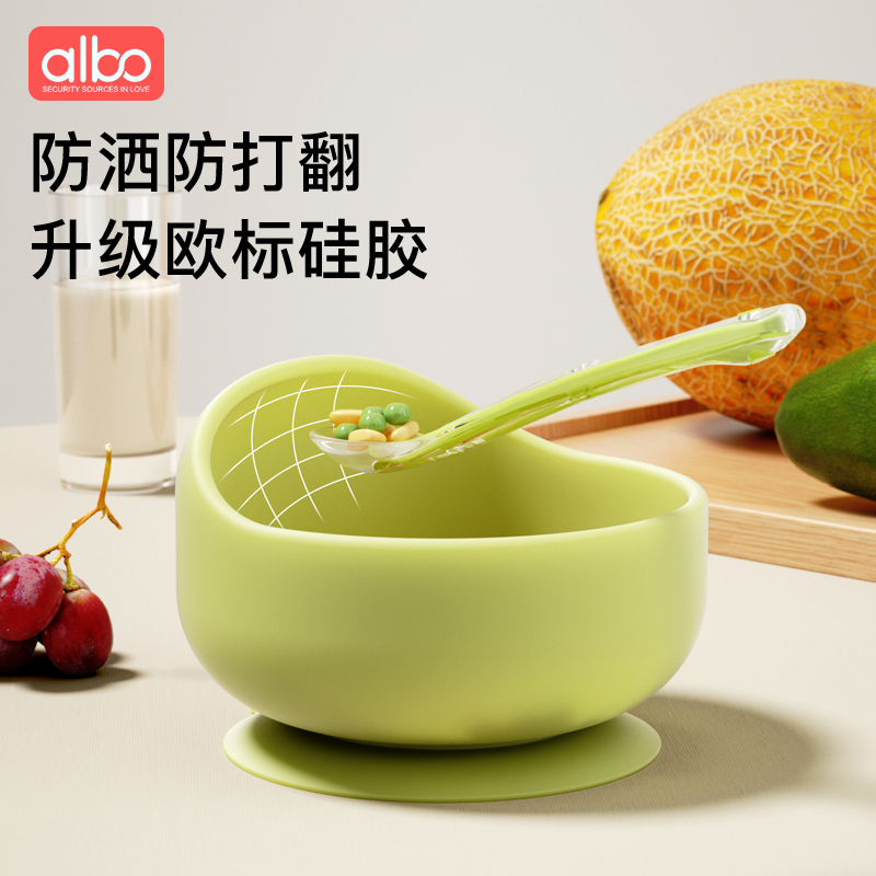 albo婴儿辅食碗欧标硅胶