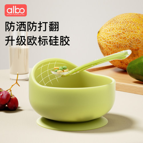 albo婴儿辅食碗欧标硅胶