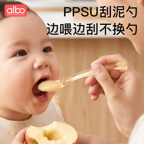 albo水果刮泥勺婴儿辅食勺宝宝吃果泥勺PPSU勺子新生婴儿辅食工具