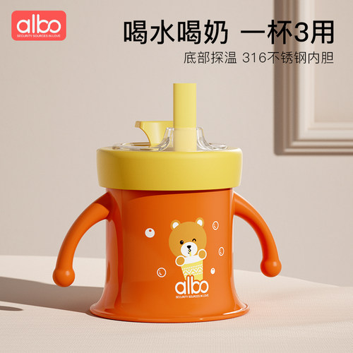 albo儿童牛奶杯不锈钢吸管杯