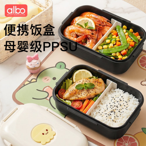 albo儿童PPSU便携分格饭盒学生上班族可微波炉加热便当盒水果餐盒