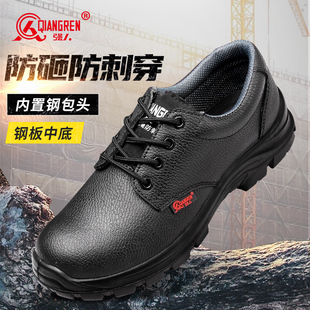 3515强人男鞋劳保鞋防砸防刺穿工地安全鞋钢包头真皮防护工作鞋子