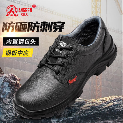 3515强人男鞋劳保鞋防砸防刺穿工地安全鞋钢包头真皮防护工作鞋子