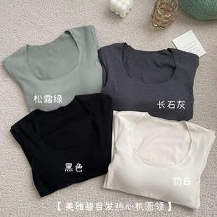 大圆领内搭长袖 正版 打底衫 自发热美雅碧带胸垫长袖 上衣 安利