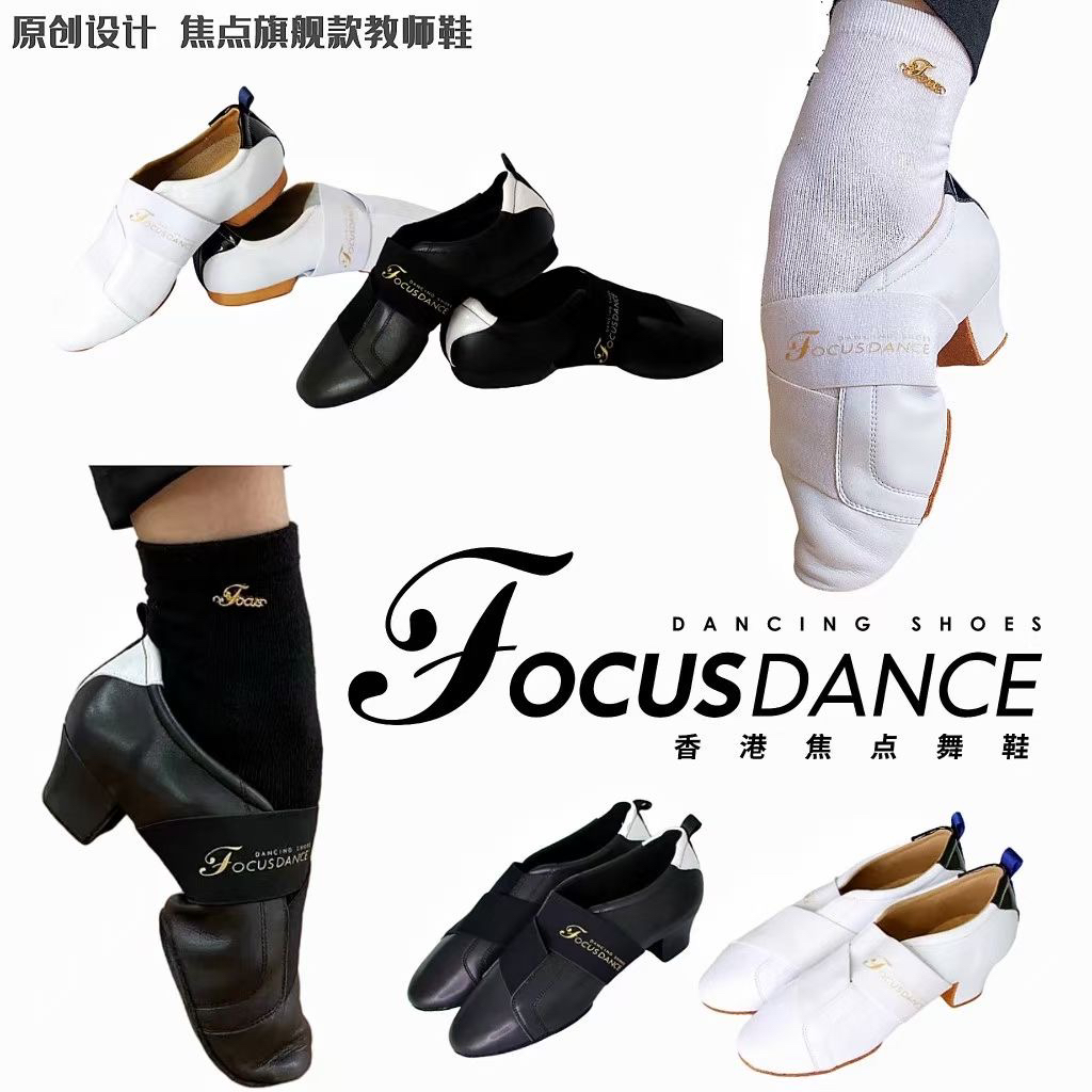 拉丁舞教师鞋FocusDance