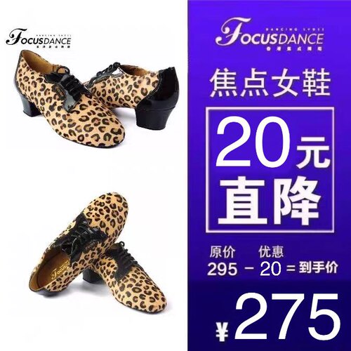 香港焦点新款豹纹嘴唇女士拉丁鞋
