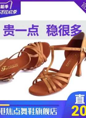 李茉晗同款香港焦点高跟拉丁舞鞋