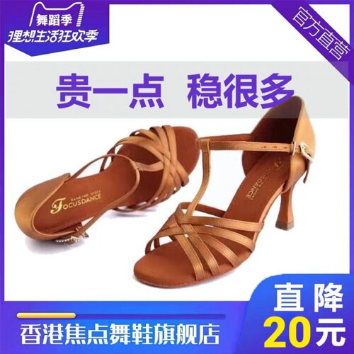 李茉晗同款香港焦点高跟拉丁舞鞋