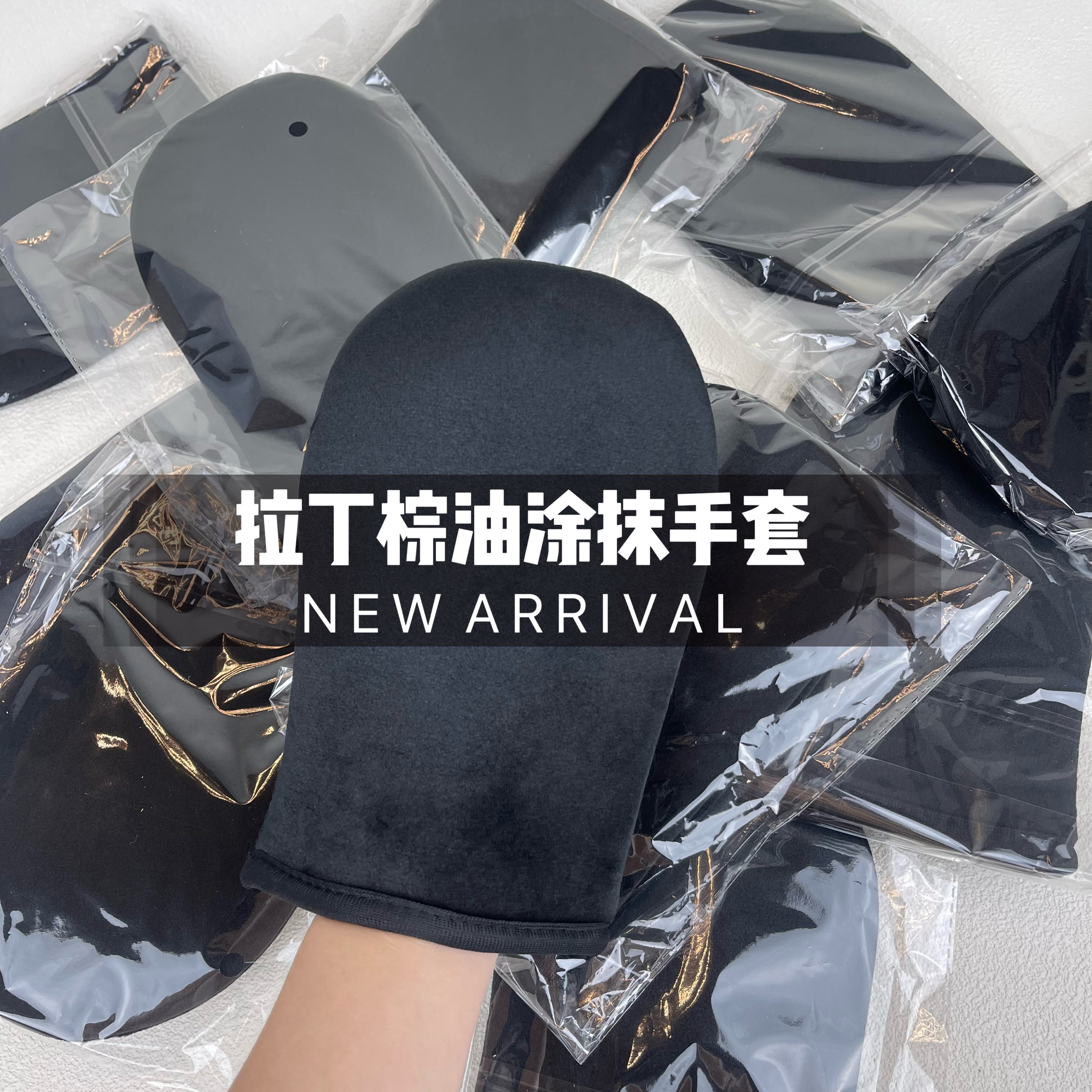 棕油美黑手套身体乳手套大号快速涂抹升级版