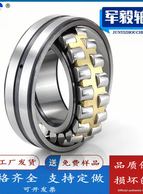 调心滚子24148轴承24152高速 24156静音24160 E型卡 E1 进口品质