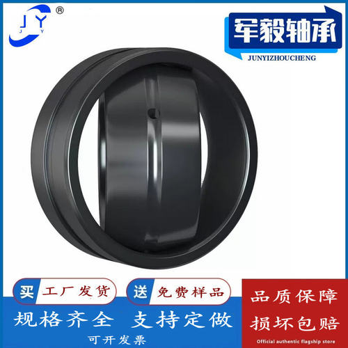 GE国产向心关节轴承精品关节轴承GEF系列润滑型SB85A