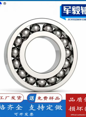 耐高温深沟球轴承 970306 970307 970308 970309 970310 970311