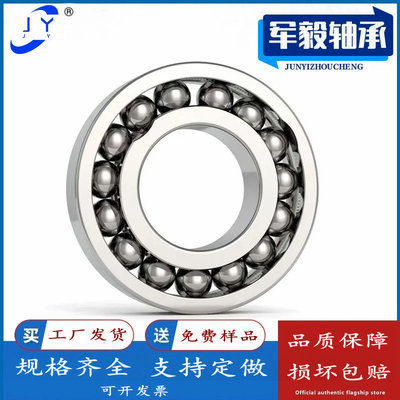 耐高温深沟球轴承970106 970107 970108 970109 970110 970111 12