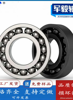 耐高温深沟球轴承 970218 970219 970220 970403  970406 970407