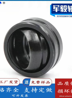 GE国产向心关节轴承精品关节轴承角接触GAC75T_GAC75F