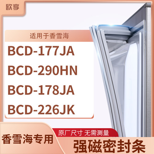 77JA290HN178JA226JK冰
