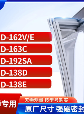 适用容声BCD-162V/E 163C 192SA 138D 138E冰箱密封条门封条胶圈
