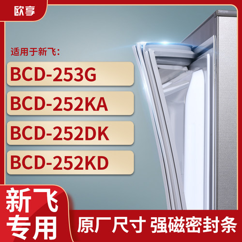 253G252KA252DK252KD封条