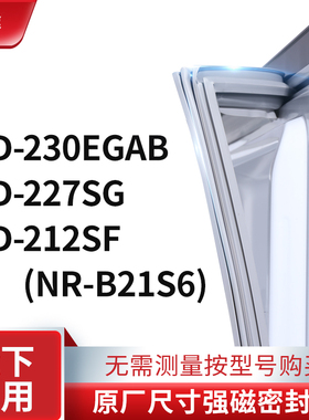 适用松下BCD-230EGAB 227SG 212SF(NR-B21S6)冰箱密封条门封条胶