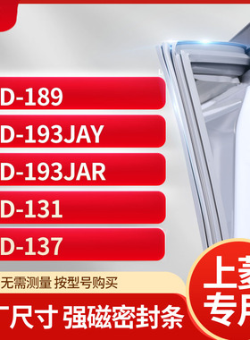 适用上凌BCD-189 193JAY 193JAR 131 137冰箱密封条门封条胶圈