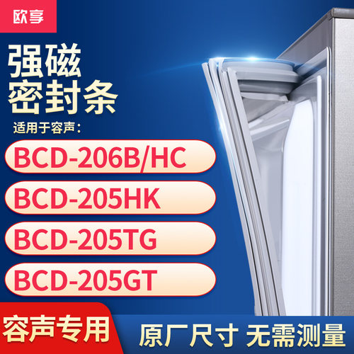 206B/HC205HK205TG205GT