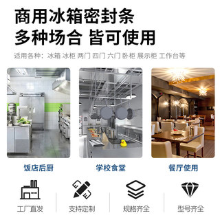 门雪工作台两四六适用冰箱冷柜门封条于乐创密封条商用柜胶圈