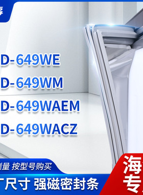 适用海尔BCD-649WE  649WM 649WAEM 649WACZ冰箱密封条门封条胶圈