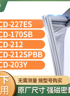适用松下BCD-227ES 170SB 212 212SPBB 203Y冰箱密封条门封条胶圈
