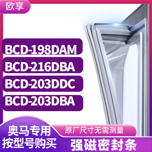 198DAM216DBA203DDC203DBA