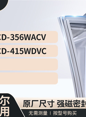 适用海尔BCD-356WACV  415WDVC冰箱密封条门封条胶圈
