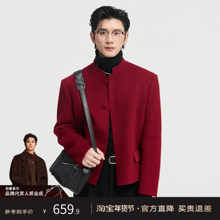 【郑业成同款】伯爵卓尔冬季男全羊毛国风新中式双面呢夹克男外套