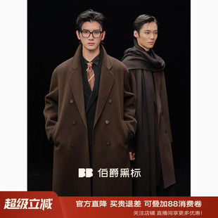 山羊绒/羽绒服内胆 伯爵卓尔双面羊毛呢子大衣男士中长款冬季外套