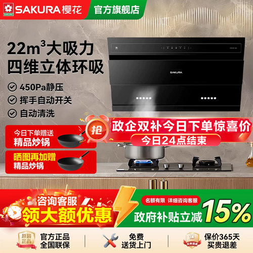 22m&sup3;大吸力  一级能耗 智能体感操控