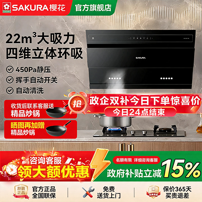 樱花吸抽油烟机家用厨房强力抽风机侧吸吸油烟大吸力官网方旗舰店图片
