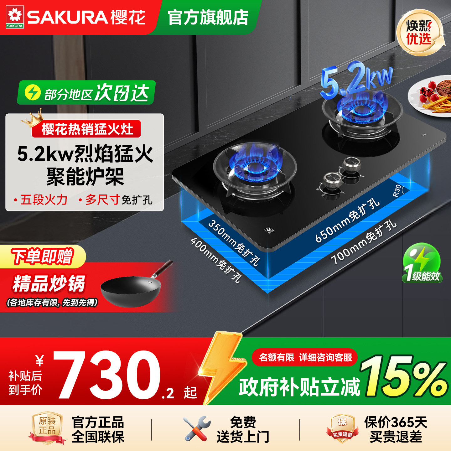 樱花燃气灶家用煤气灶双灶嵌入式猛火灶天然气灶液化气灶台式GC01