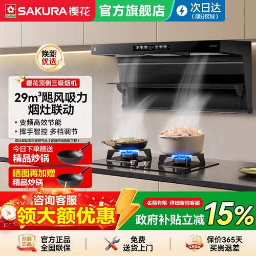 29立方大吸力1300pa静压 顶侧双吸 智能触控