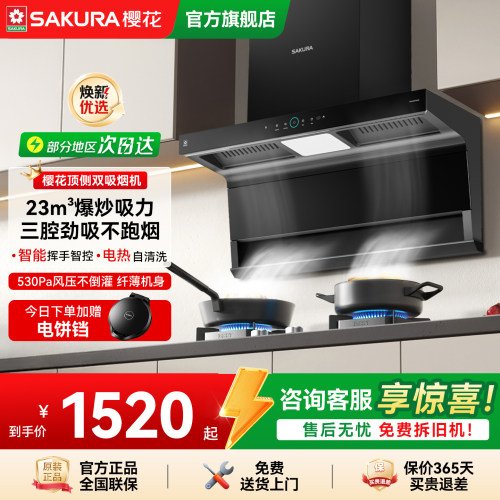 23m&sup3;大吸力 挥手体感 自动清洗