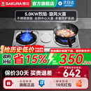 不锈钢猛火天然气液化气灶具大火力 樱花燃气灶煤气灶家用双灶台式